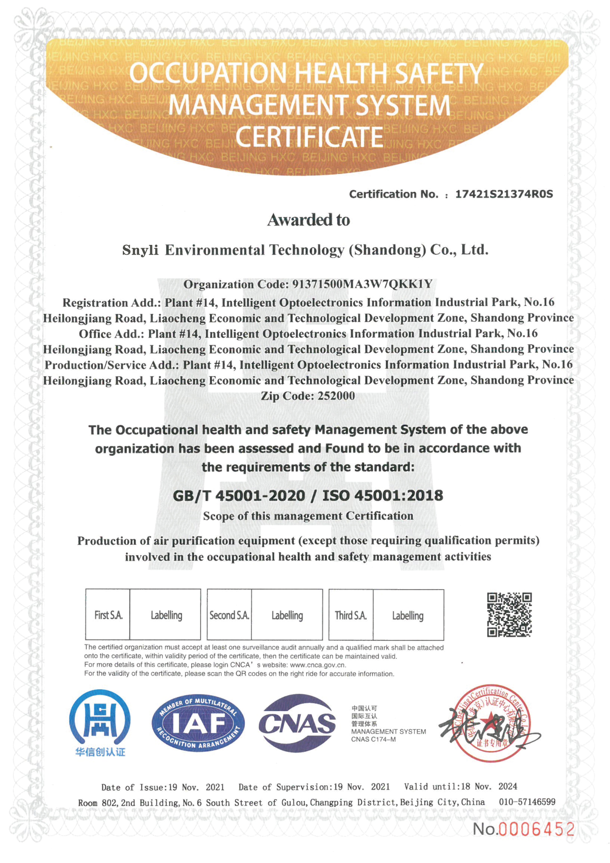 新力环境三体系认证英文版0331-03